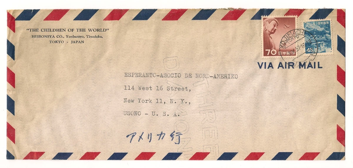 Used Air Mail Japanese Stamps for sale | eBay