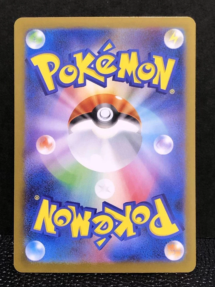 Bouffalant SAR 172/086 sv11W Japanese Pokemon Card White Flare - Image 2 of 2