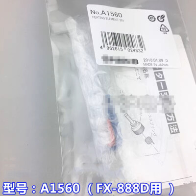 FX-888D Ceramic Heating Core A1560 #A6-39