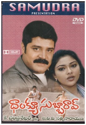 Thank you Subbarao Naga Chaitanya Avika Gor [Telugu Dvd]