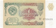 Russia / CCCP  1  Ruble  1991  Series  b r  Uncirculated Banknote MOR