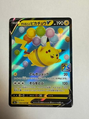 Flying Pikachu V s8a 023/028 RR 25th Anniversary 2021 T-Pokemon NM