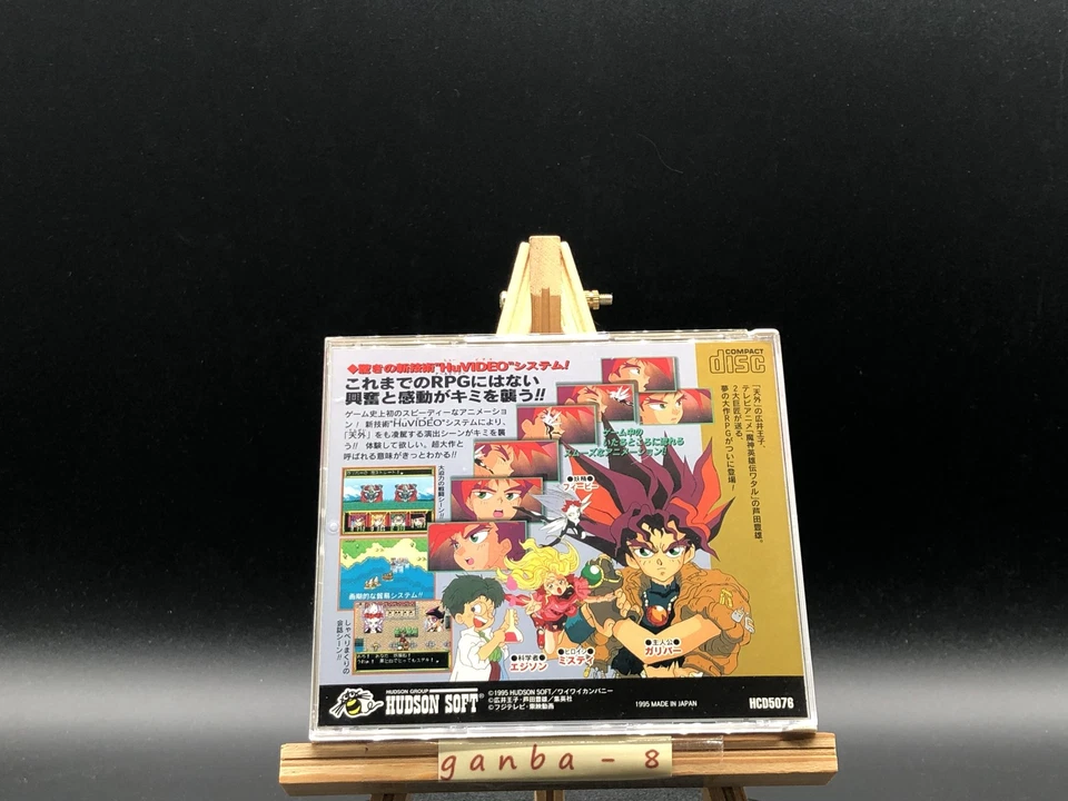 Kuusou Kagaku Sekai: Gulliver Boy (PC Engine TurboGrafx-16 ,1995) from japan - Image 2 of 4