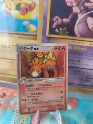 Pokemon Karte Card Holo Camerupt Ex Ex Smaragd Emerald Deck Kit japanese Exc