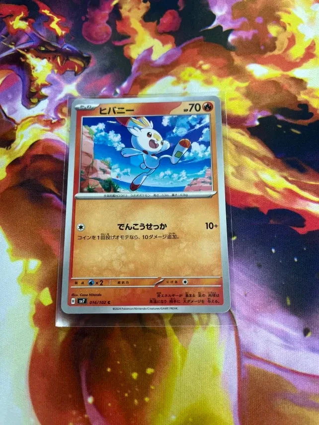 Scorbunny 016/102 Sv7: Stellar Miracle Regular (Japanese) NM-Mint Pokémon TCG - Image 3 of 4