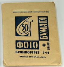 50-YEARS OF GREAT OCTOBER 9x14cm BROMPORTRET GLOSSY CARDBOARD PHOTOPAPER 6