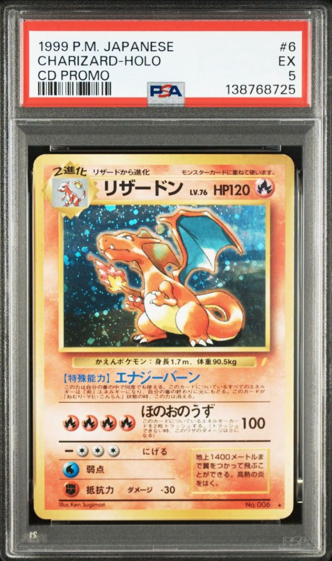 Charizard Japanese CD Promo Holo (Japanese) for sale online | eBay