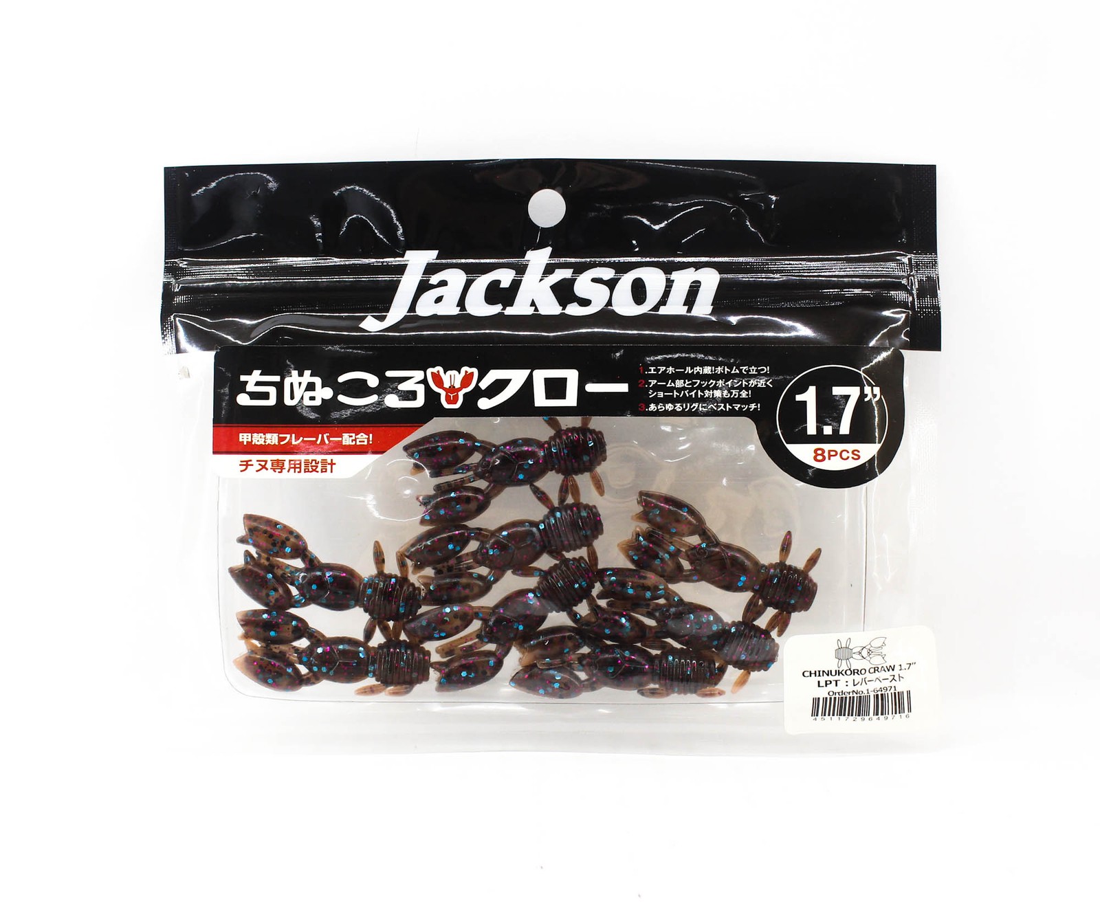 Jackson Soft Lure Chinukuro Craw 1.7 Inch LPT (9716)