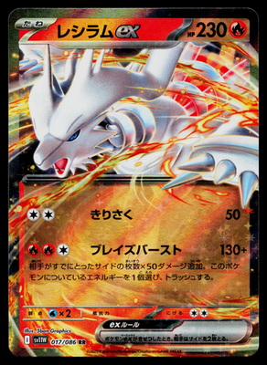 RESHIRAM EX 017/086 WHITE FLARE JAPANESE POKEMON TCG | eBay