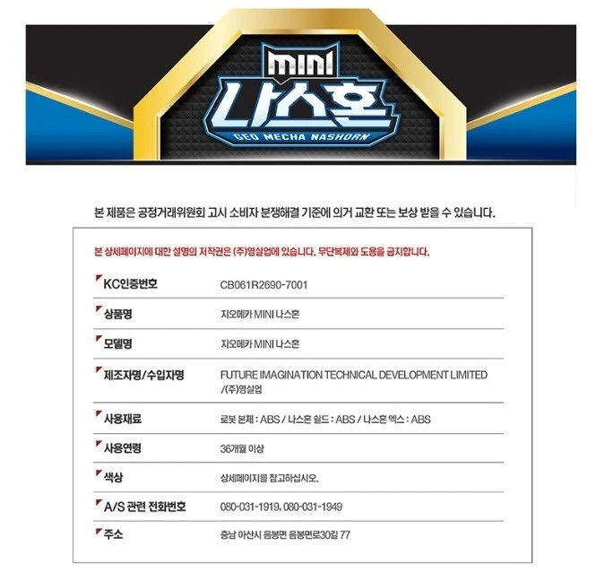 Geo Mecha Beast Guardian NASHORN MINI Blue Rhino Transforming Robot - Image 4 of 4