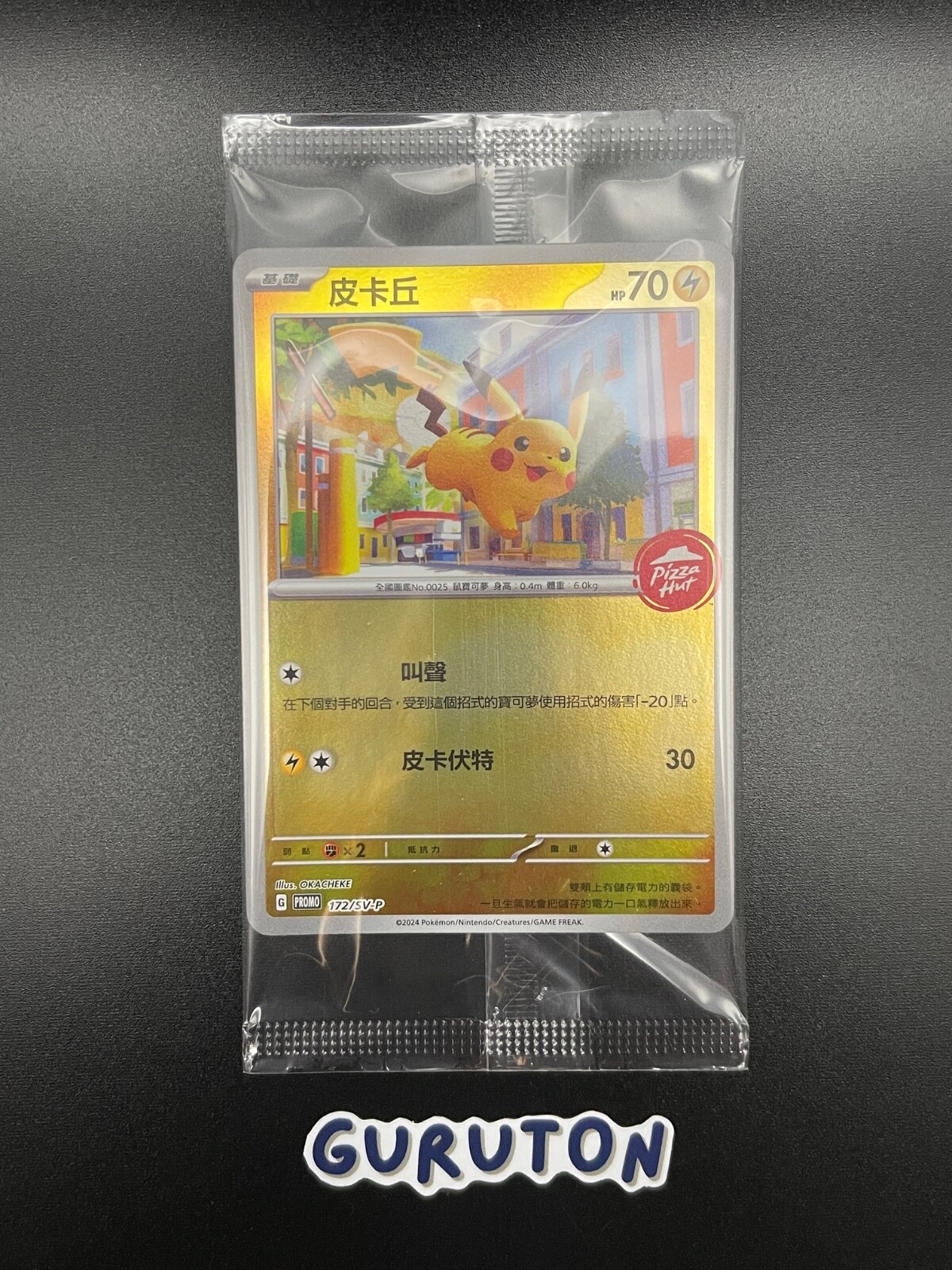 Carta Pok&eacute;mon Promo Cinese Sigillata, Arceus V Pikachu Leafeon, Stato Near Mint Pokemon Promo Sigillate