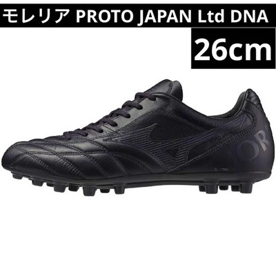 ミズノ モレリア PROTO JAPAN Ltd DNAブラックアウト 公式 ミズノ
