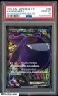 2014 Pokemon JPN XY Phantom Gate 1st Edition #090 Gengar Ex FA PSA 10 GEM MINT