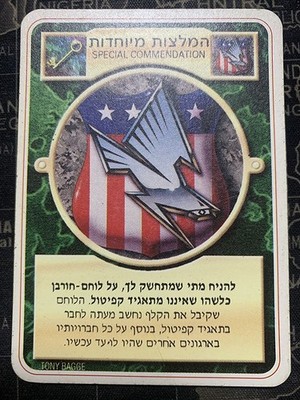 Special Commendation - Limited Hebrew - Doomtrooper CCG