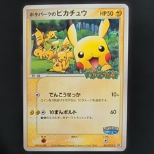 PokePark's Pikachu #43/PCG-P Prices | Pokemon Japanese Promo