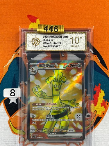 Pokémon TCG S-Chinese Gholdengo ex CSV4C 144/129 SR Holo Card Grade 10 #8