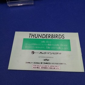 Famicom Software Model Thunderbirds Pack In Video FLY58