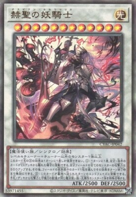yu様 Despian Luluwalilith CYAC-JP042 (Ultimate Rare) Yugioh Japanese NM