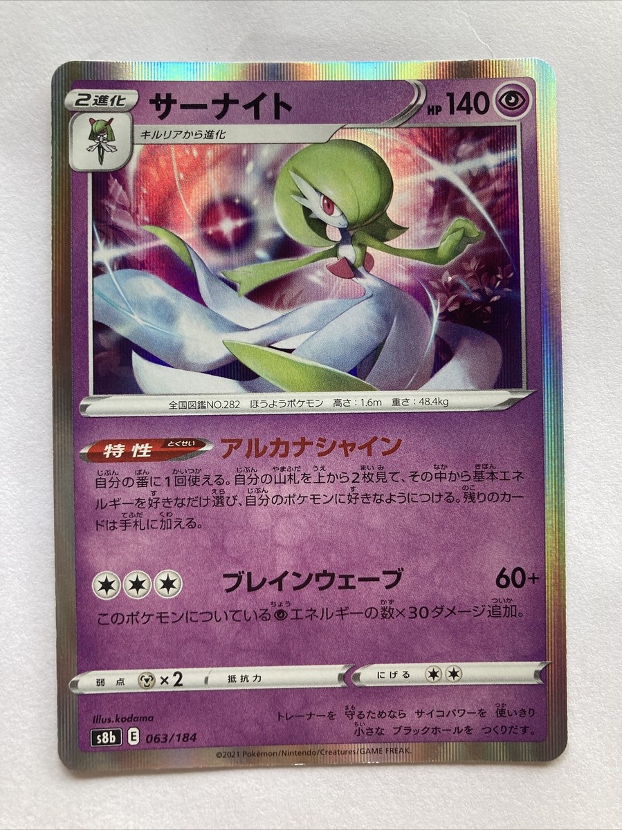 ポケモン - Gardevoir mew 英語版　正規品 Pokemon Card Game Mega Gardevoir ex SR 078/063 Mega