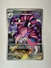 Drapion Illustration Rare 097/088 Perfect Order Pokemon TCG