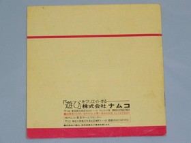 NEC PC Engine Tower of Druaga Game Cartridge - Missing case & software, used