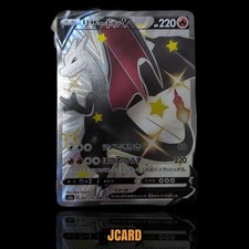 pokemon shiny star v card prices Game Sword & Shield High Class Pack Box : Toys & Games This Pokmon set contains cards from the Japanese set S4a Charizard V #307 Prices |