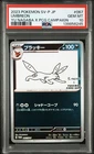 2023 POKEMON JPN SV-P PROMO #067 UMBREON PSA 10