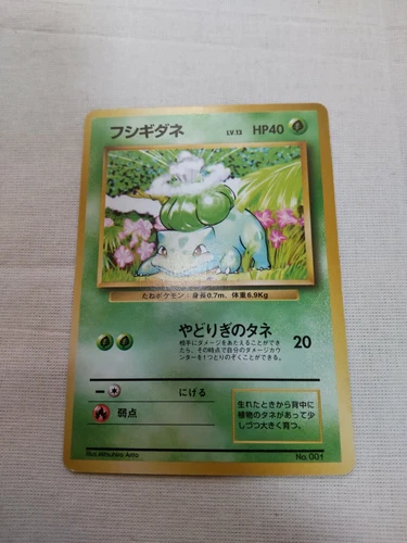 [LP] 1st Edition Bulbasaur No.001 Base Set Japanese Pokemon Card 3658