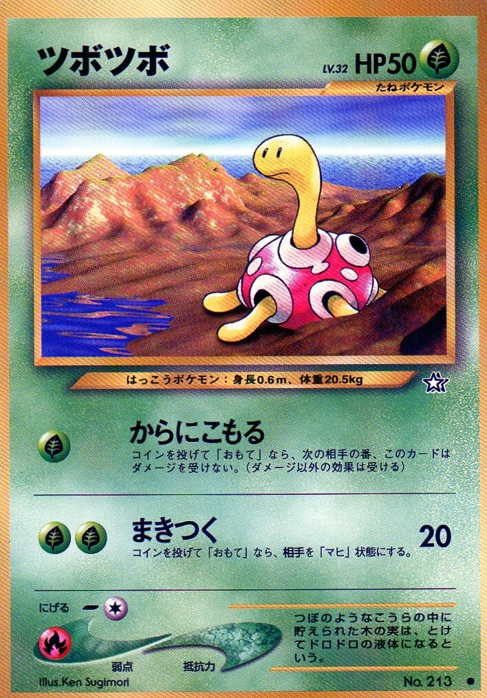Pokemon Shuckle Card Japanese #213