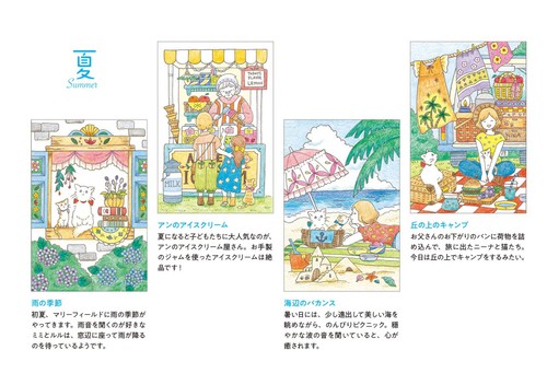 Eriy 12 months of Dreaming Country: POSTCARD TYPE Cute Coloring Book Japanese - Imagen 4 de 10