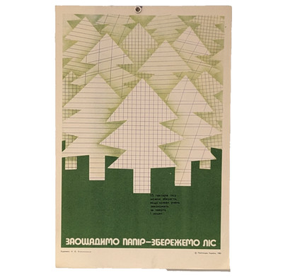 original save nature soviet poster 1983 - Save paper - save the forest !