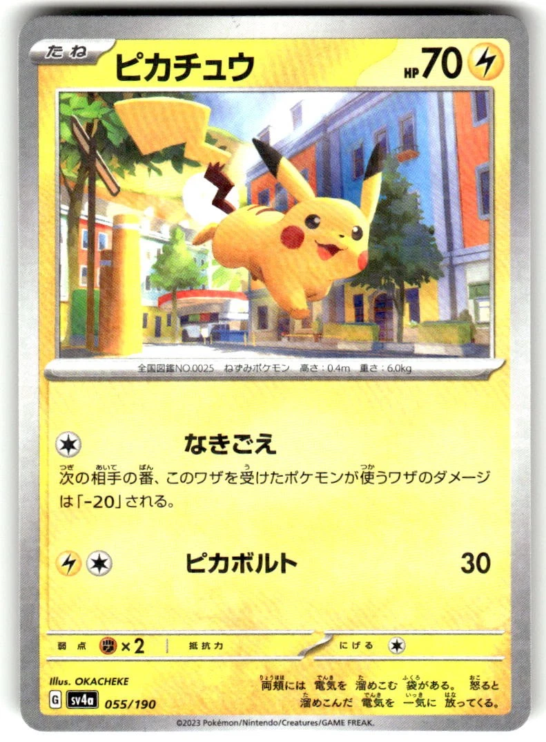 【PSA10】ピカチュウ ミラー SV4a 055/190 シャイニートレジャー Pikachu 055/190 Sv4a: Shiny Treasure Ex for sale | eBay
