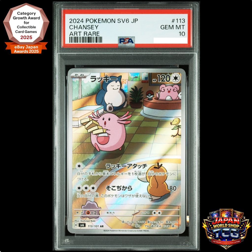 PSA 10 Chansey AR 113/101 SV6 Mask Of Change Pokemon Card Japanese
