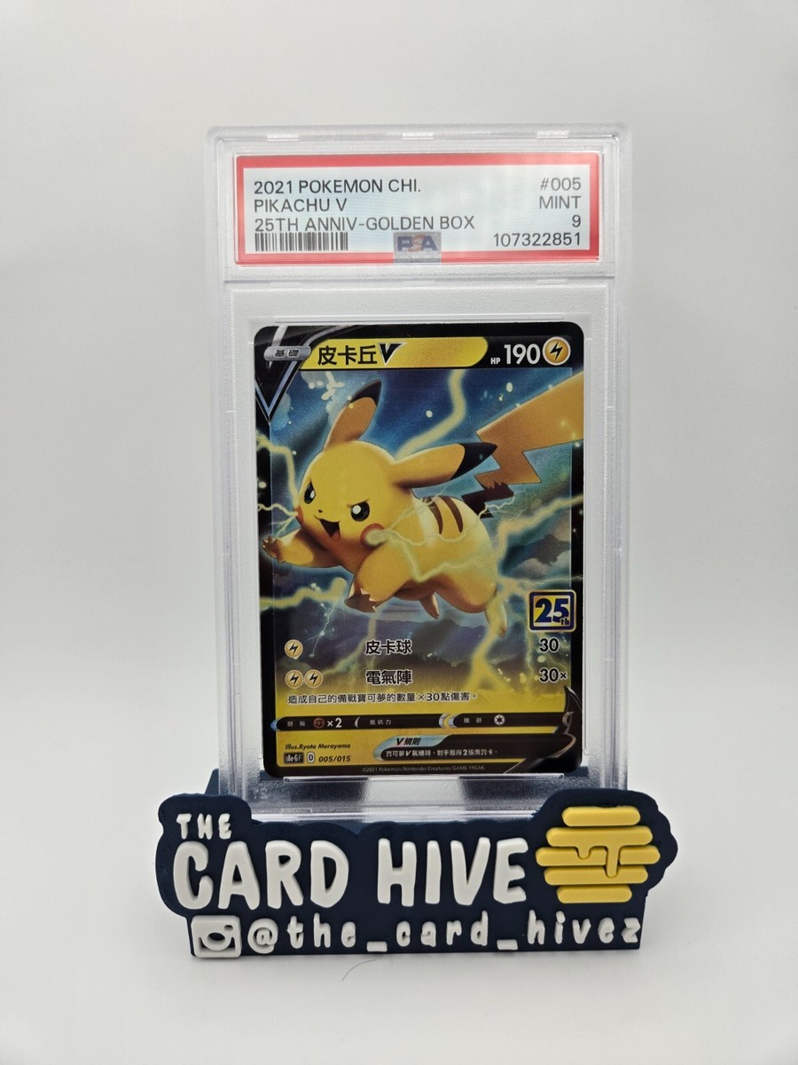 2021 Pokemon Chinese Pikachu V 25TH Anniversary Golden Box
