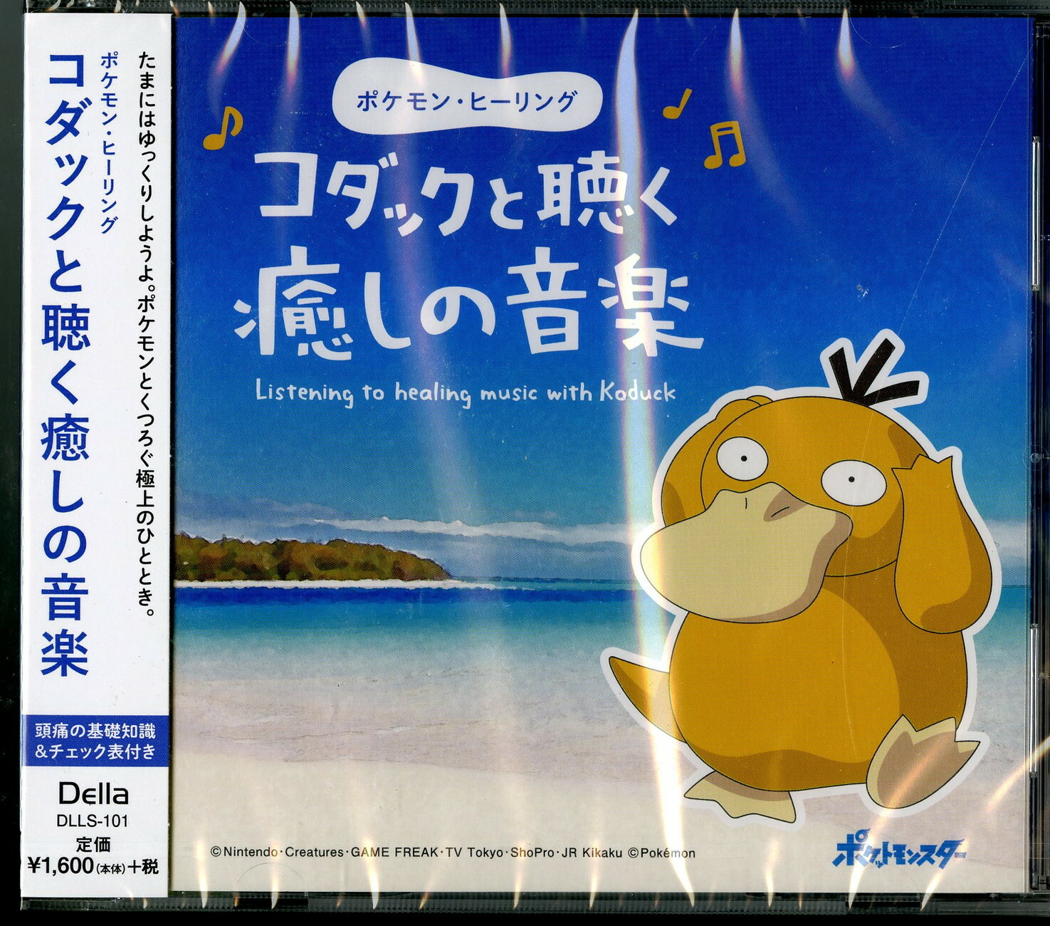 Pokemon Pokemon Healing Koduck To Kiku Iyashi No Ongaku Japan Cd D Ebay