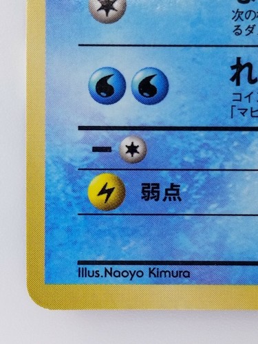 Seel Japanese Pokemon Card Nintendo Vending Machine Cards Promo 1998 No.086 - Bild 5 von 11