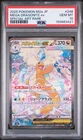 2025 POKEMON JAPANESE M2A-MEGA DREAM EX #246 MEGA DRAGONITE EX PSA 10