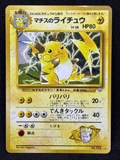 Lt. Surge's Raichu No. 026 Holo Gym Challenge Pokemon card Japanese Rare