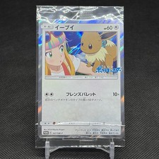 Eevee 247/SM-P Promo Breath Anime Edition insert Japanese Pokemon Card #72A2
