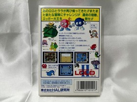 Famicom Software Model Adventures Of Lolo Ii Hal Laboratory FHG25