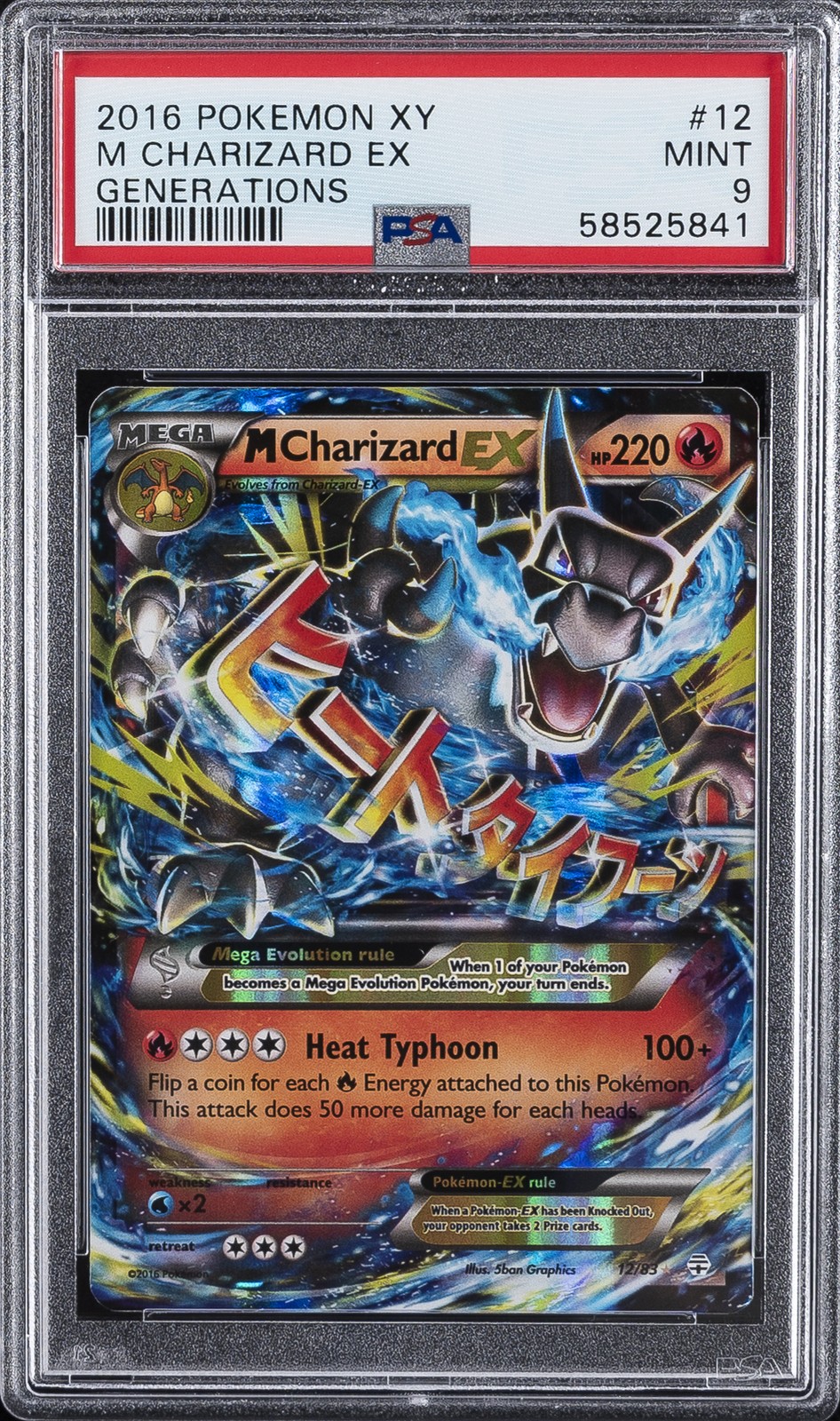 M Charizard EX #12