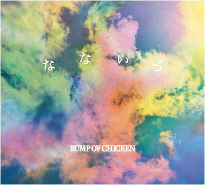 CD Nanairo (Limited Edition B) Japan BUMP OF CHICKEN Music Welcome