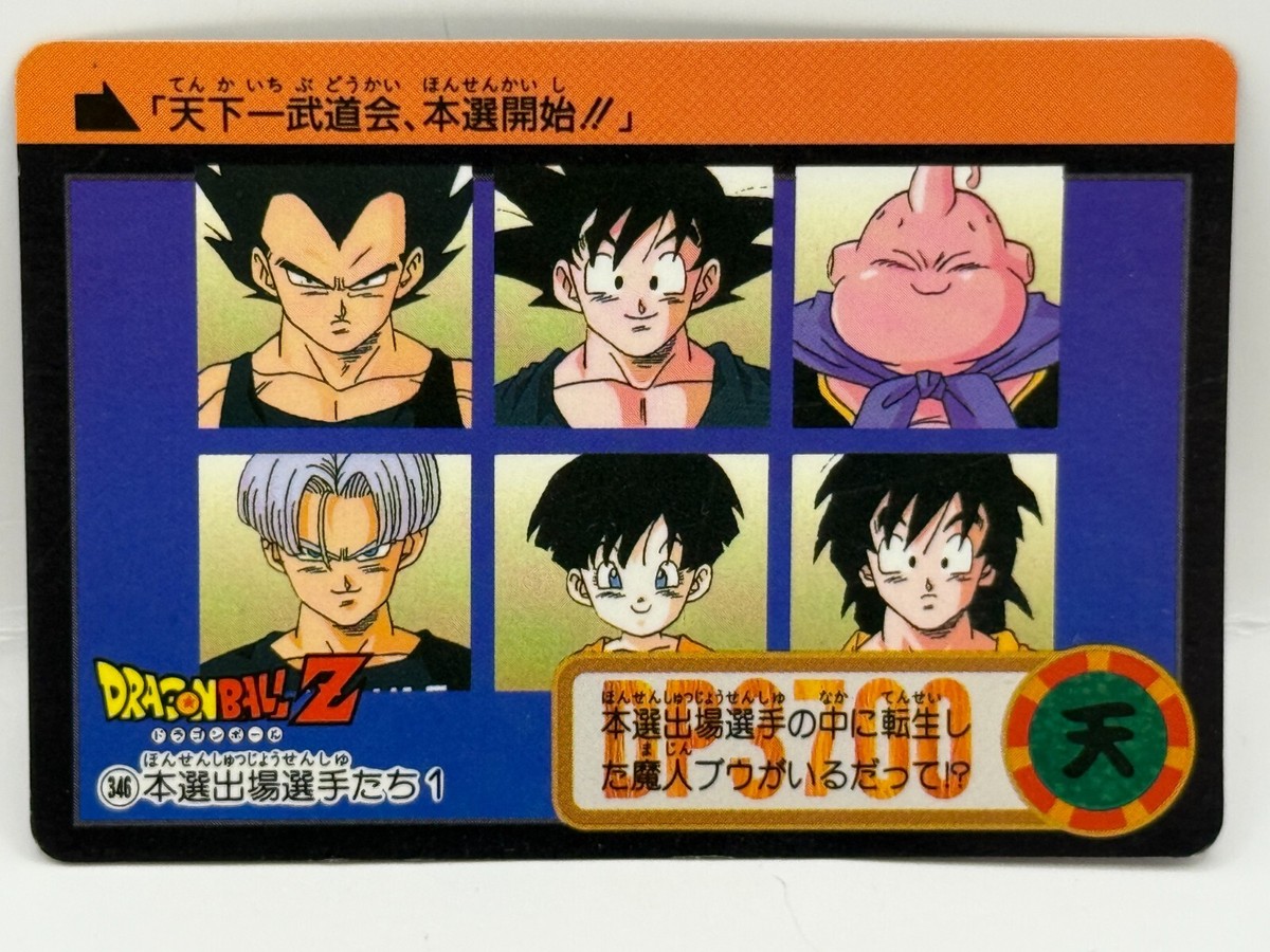 TCG Card 1995 Dragon Ball Z Japan Made in Japan Power 2 Bandai NO