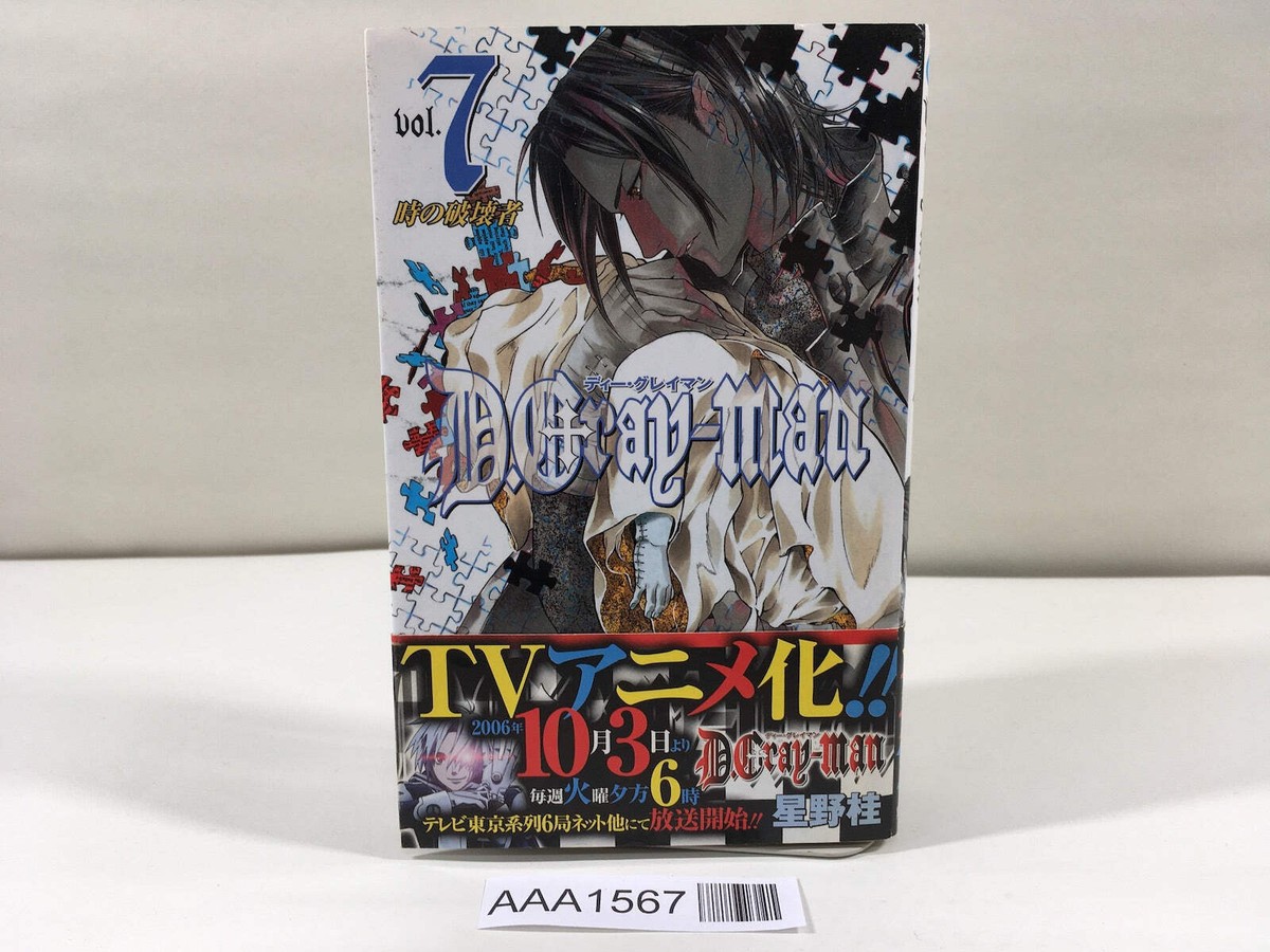 D.Gray-man Vol.7 Japanese Manga - AAA1567 | eBay