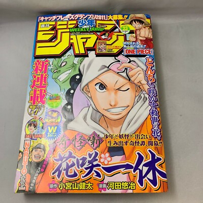 Weekly Shonen Jump Japanese Manga 11 Vol 23 Hanasaka Ikkyu Magico Sket Dance Ebay