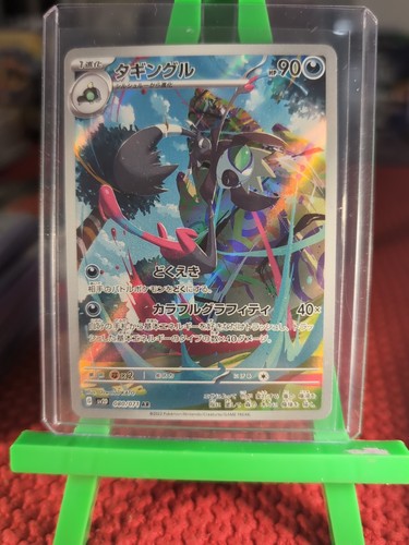 Grafaiai AR 080/071 SV2D Clay Burst - Pokémon TCG Card Japanese - Picture 2 of 4