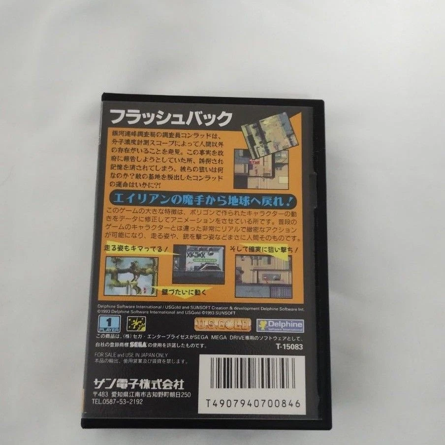 Flashback SEGA Mega Drive MD SUNSOFT CIB Boxed Manual Untested JPN - Image 2 of 4
