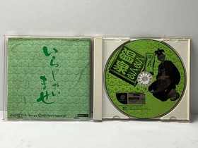 Gather Guruguru Onsen Dreamcast Japan O2