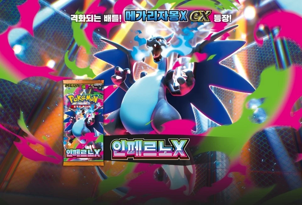 [In-Hand] Pokémon Card MEGA Inferno X Booster Box M2 1Box Sealed TCG-Korean - Image 3 of 4