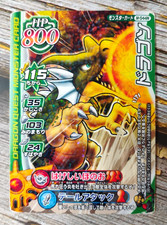 Dragon - M-044N - 2007 Dragon Quest Monster Battle Road Monster Card - Japanese